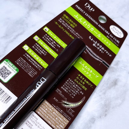 パーフェクトエクステンション マスカラ for カール/D-UP/マスカラを使ったクチコミ(3枚目)