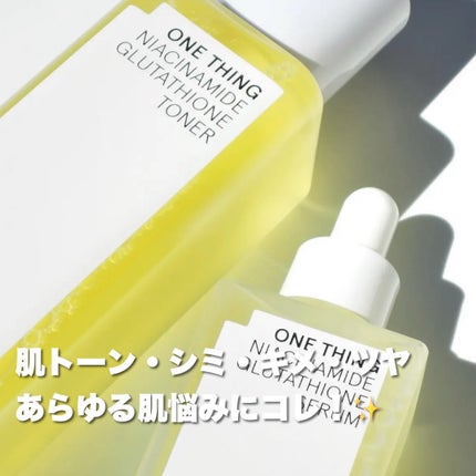 ナイアシンアミドブレミッシュケアセラム/ONE THING/美容液を使ったクチコミ(1枚目)
