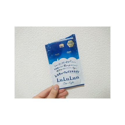 ルルルンワンナイト レスキュー角質オフ/ルルルン/シートマスク・パックを使ったクチコミ(1枚目)