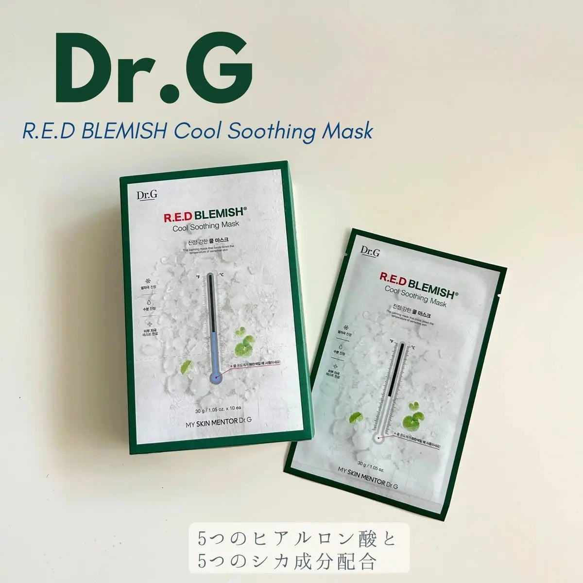 レッドブレミッシュ クールスージングマスク/Dr.G/シートマスク・パックを使ったクチコミ(1枚目)