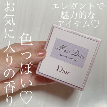 ミス ディオール オードゥ パルファン/Dior/香水(レディース)を使ったクチコミ（1枚目）