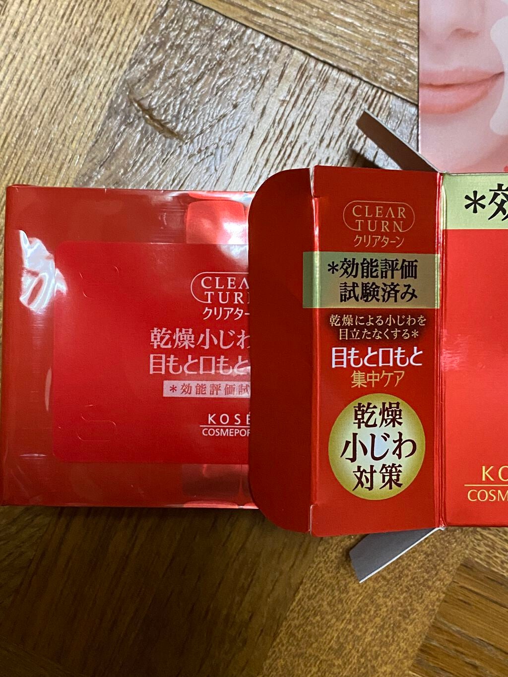 肌ふっくら アイゾーンマスク/クリアターン/シートマスク・パックを使ったクチコミ(2枚目)