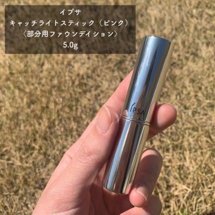 キャッチライトスティック/IPSA/スティックハイライトを使ったクチコミ(1枚目)
