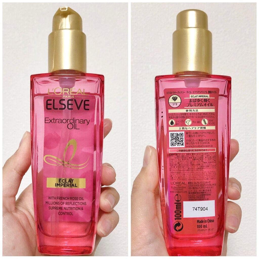 エクストラオーディナリー オイル エクラアンペリアル 艶髪オイル/ロレアル パリ/ヘアオイルを使ったクチコミ(4枚目)