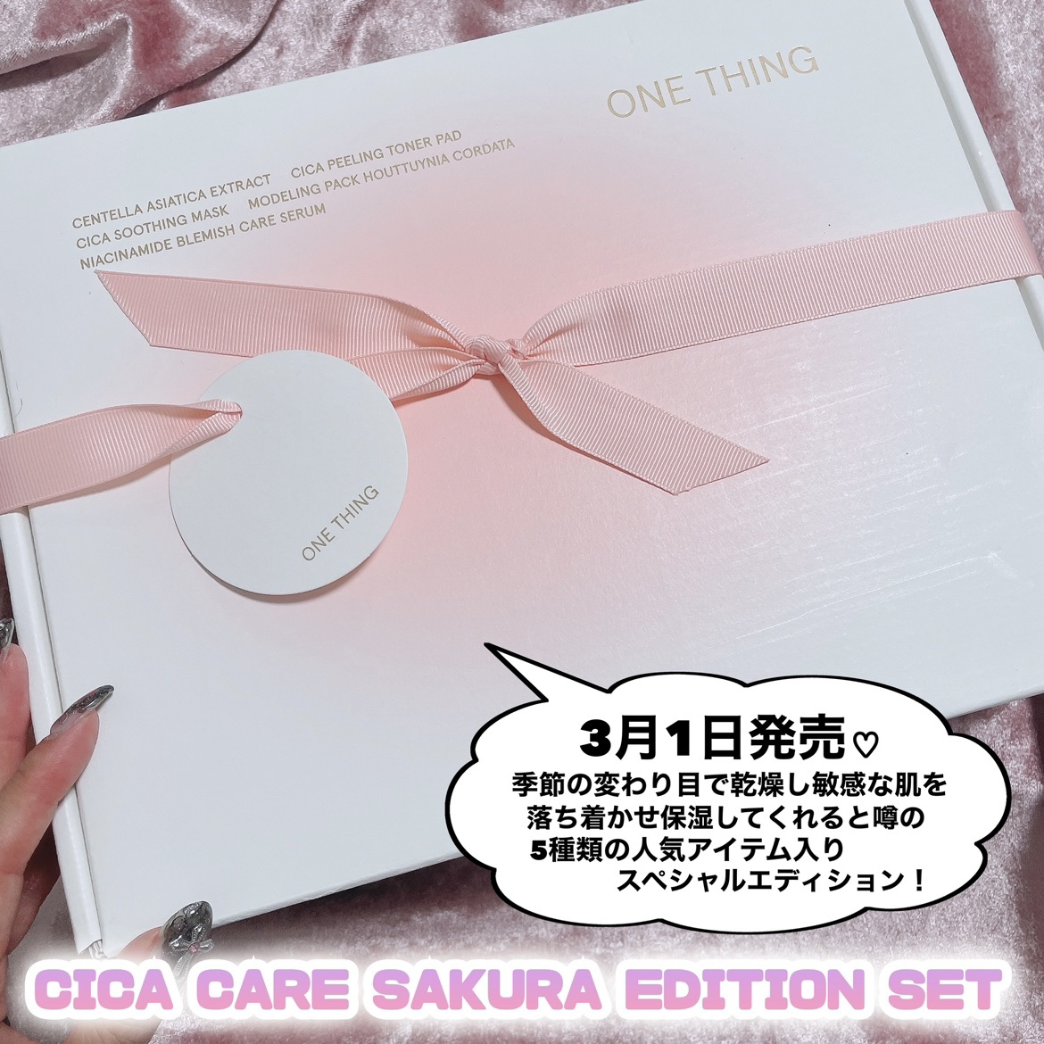 ツボクサ化粧水/ONE THING/化粧水を使ったクチコミ（2枚目）