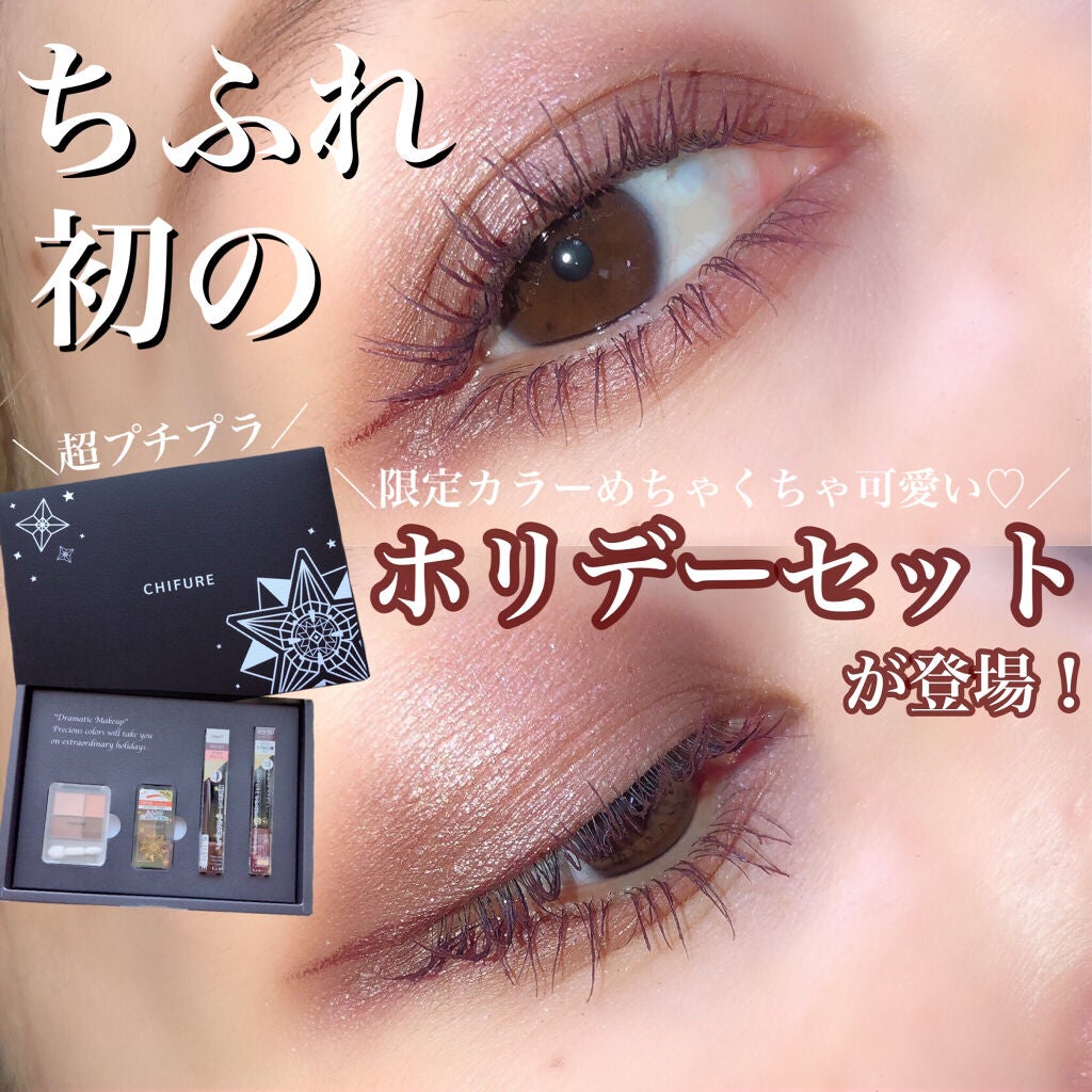 リキッド アイライナー/ちふれ/リキッドアイライナーを使ったクチコミ(1枚目)