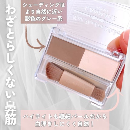 ノーズシャドウメーカー/キャンメイク/ハイライト・シェーディングを使ったクチコミ(5枚目)