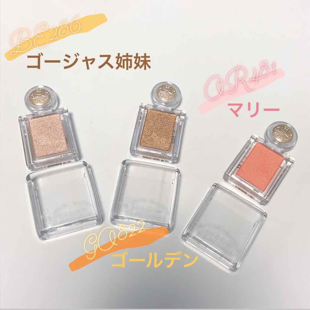 シャドーカスタマイズ/MAJOLICA MAJORCA/単色アイシャドウを使ったクチコミ（2枚目）