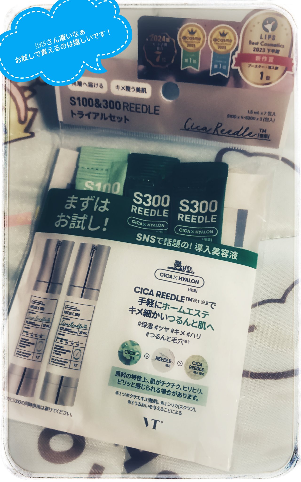 リードルショット300/VT/美容液を使ったクチコミ（1枚目）