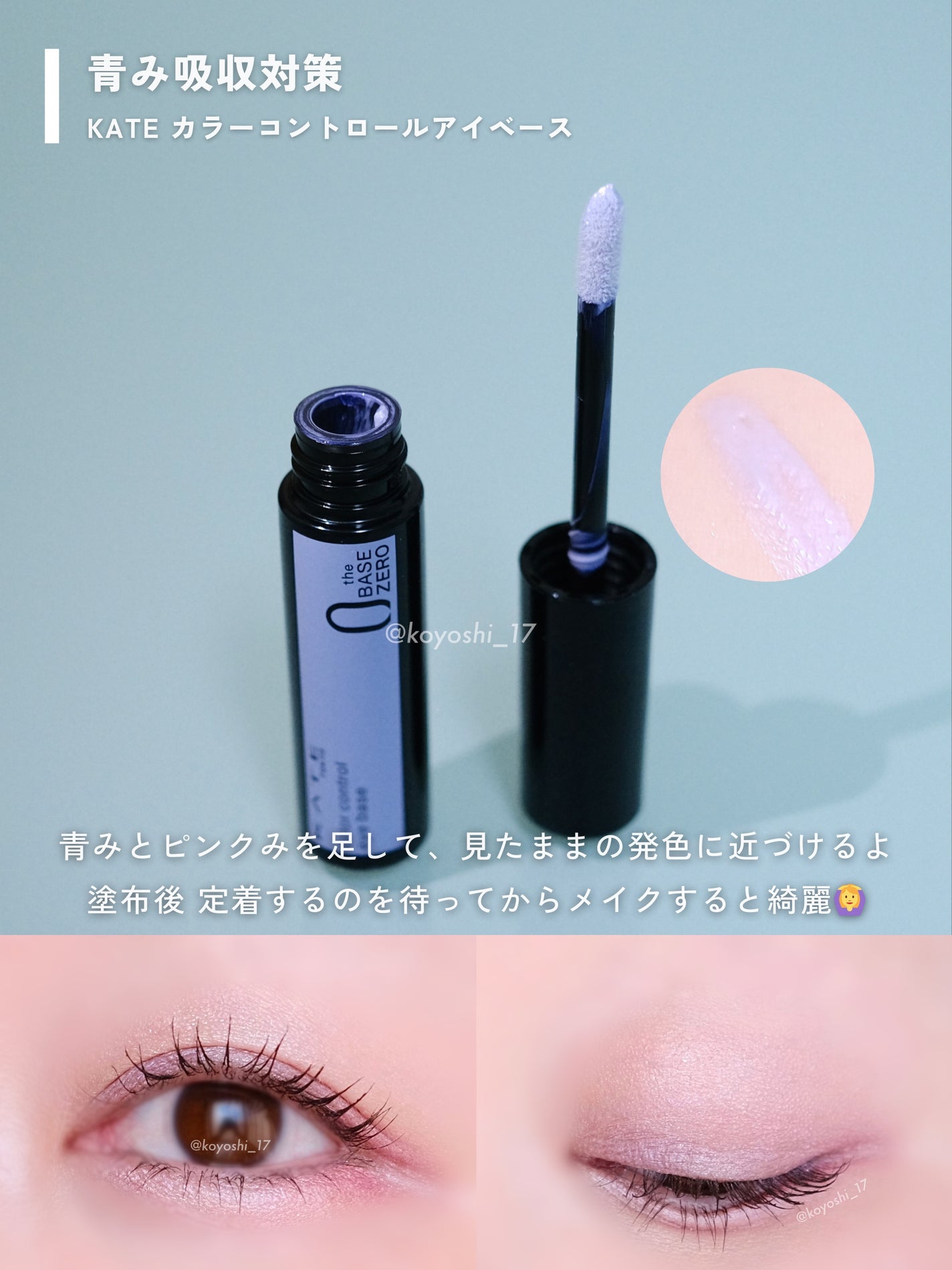 エモーションプルーフ アイ プライマー/TOM FORD BEAUTY/アイシャドウベースを使ったクチコミ(4枚目)