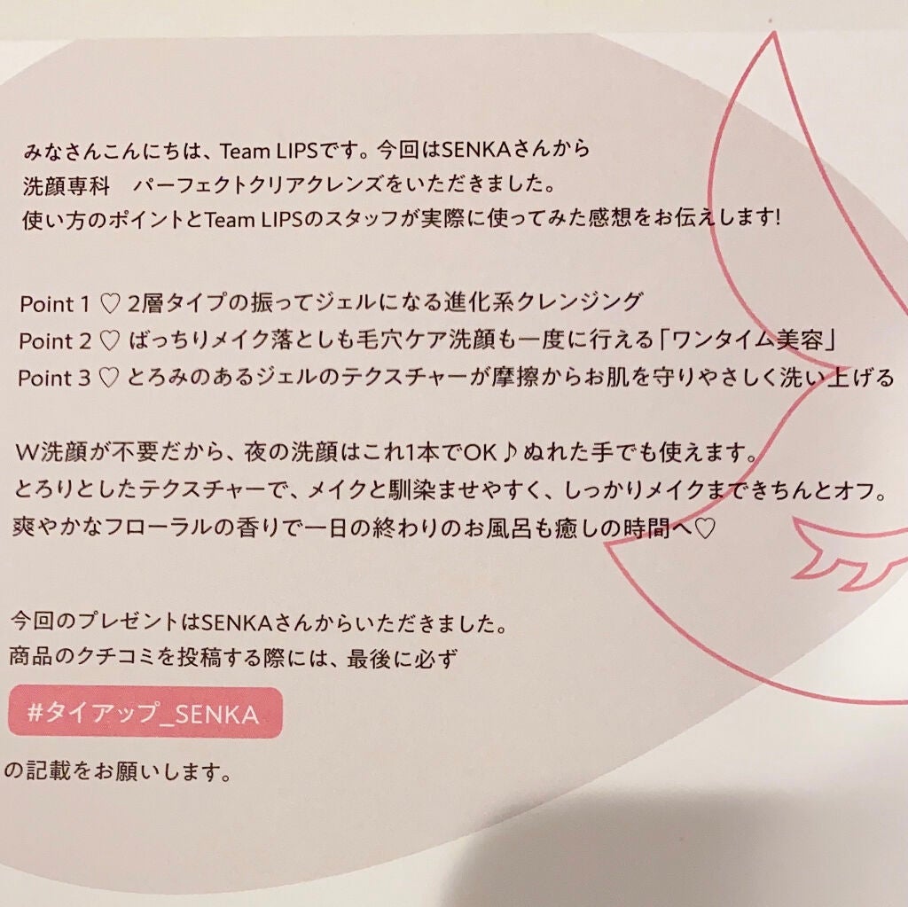 洗顔専科 パーフェクトクリアクレンズ/SENKA(専科)/クレンジングジェルを使ったクチコミ(3枚目)