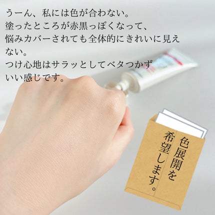 プロテクト BB クリーム マルチブロック/フォルミュール/BBクリームを使ったクチコミ(6枚目)