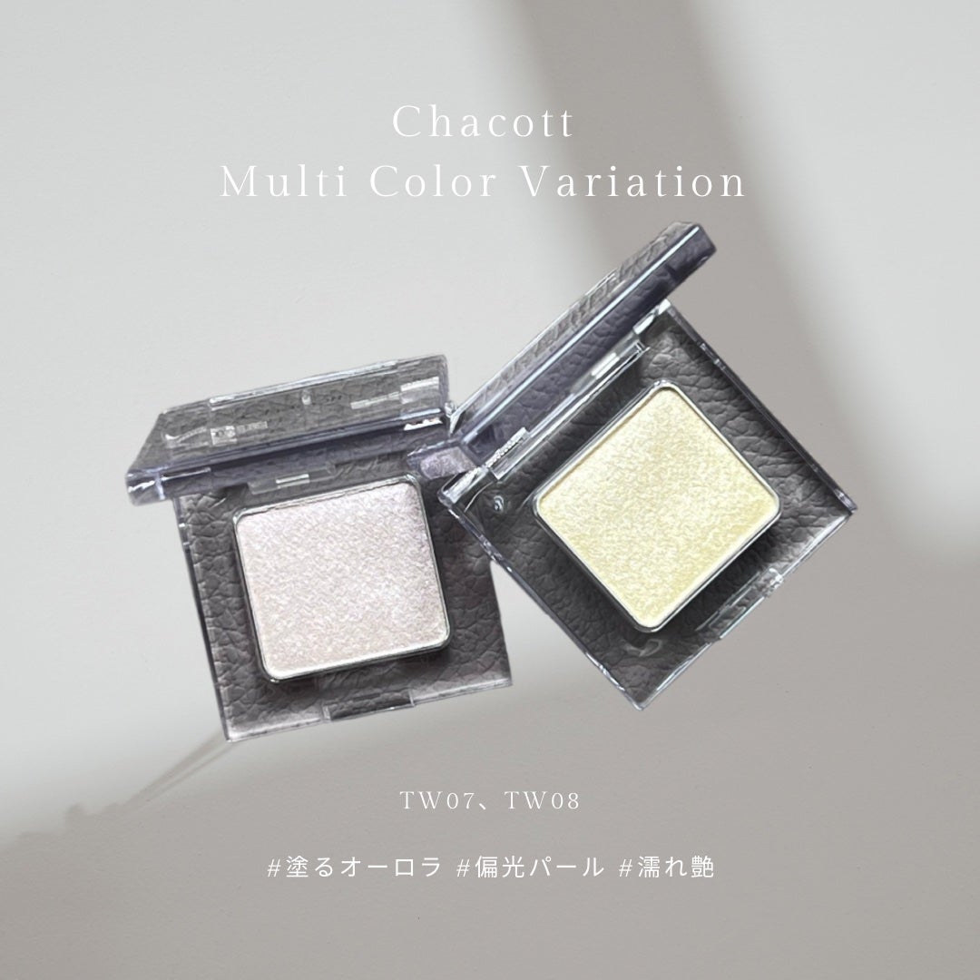 マルチカラーバリエーション トゥインクル/チャコット・コスメティクス/単色アイシャドウを使ったクチコミ(1枚目)