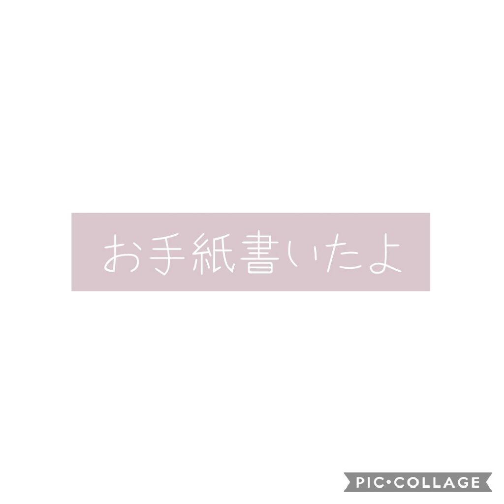 紗菜 on LIPS 「お手紙書いたよ〜!/遅くなってすみません!お手紙書きました!!..」(1枚目)