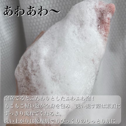 リフレッシングボディソープ(レモン&ベルガモットの香り)/Vitaming/ボディソープを使ったクチコミ(7枚目)