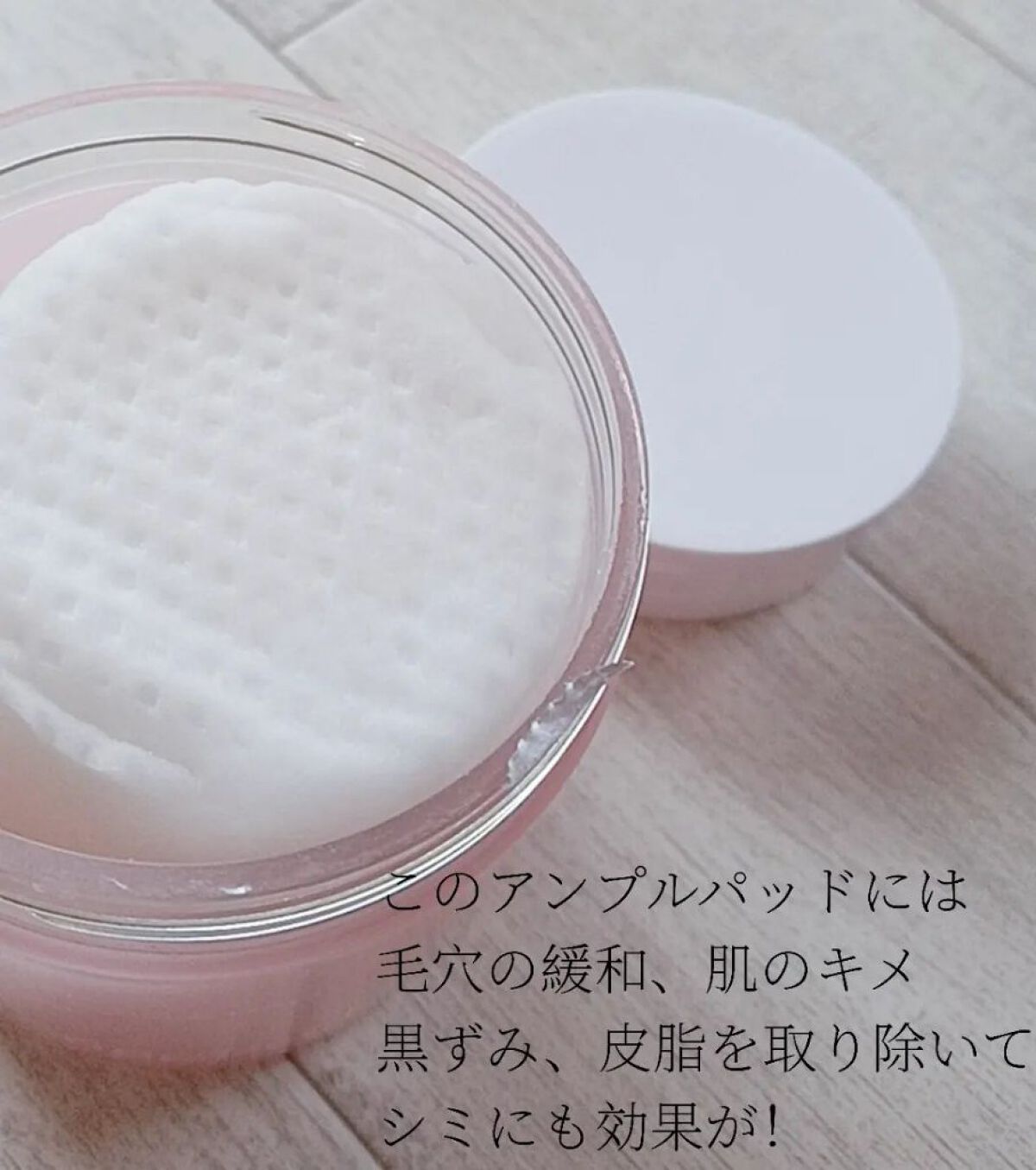 チェリーブロッサム ブレミッシュ ８GF アンプルパッド/Bring Back/トナーパッドを使ったクチコミ（3枚目）