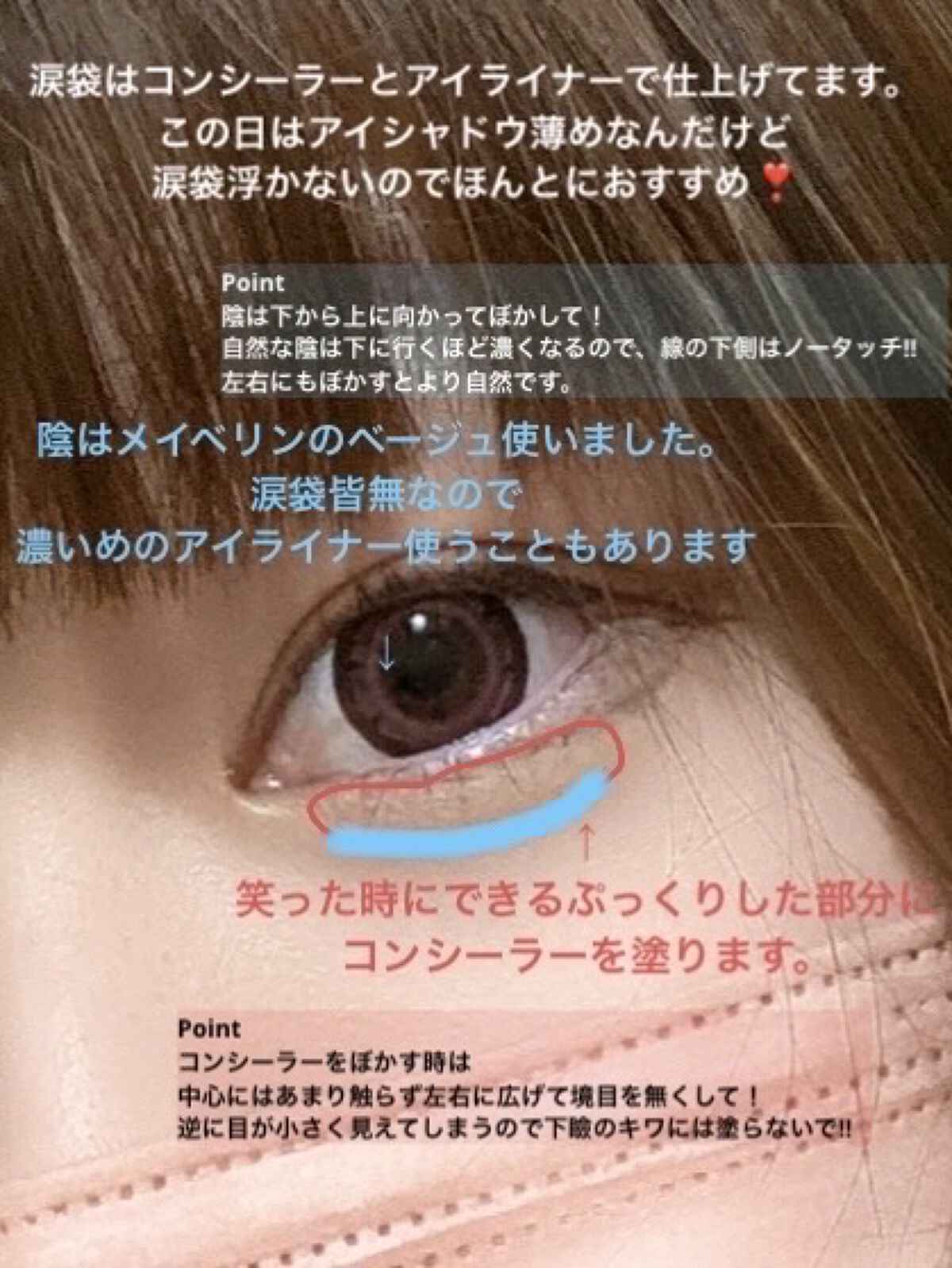 涙袋ペンシル/moitiful/ペンシルアイライナーを使ったクチコミ（3枚目）