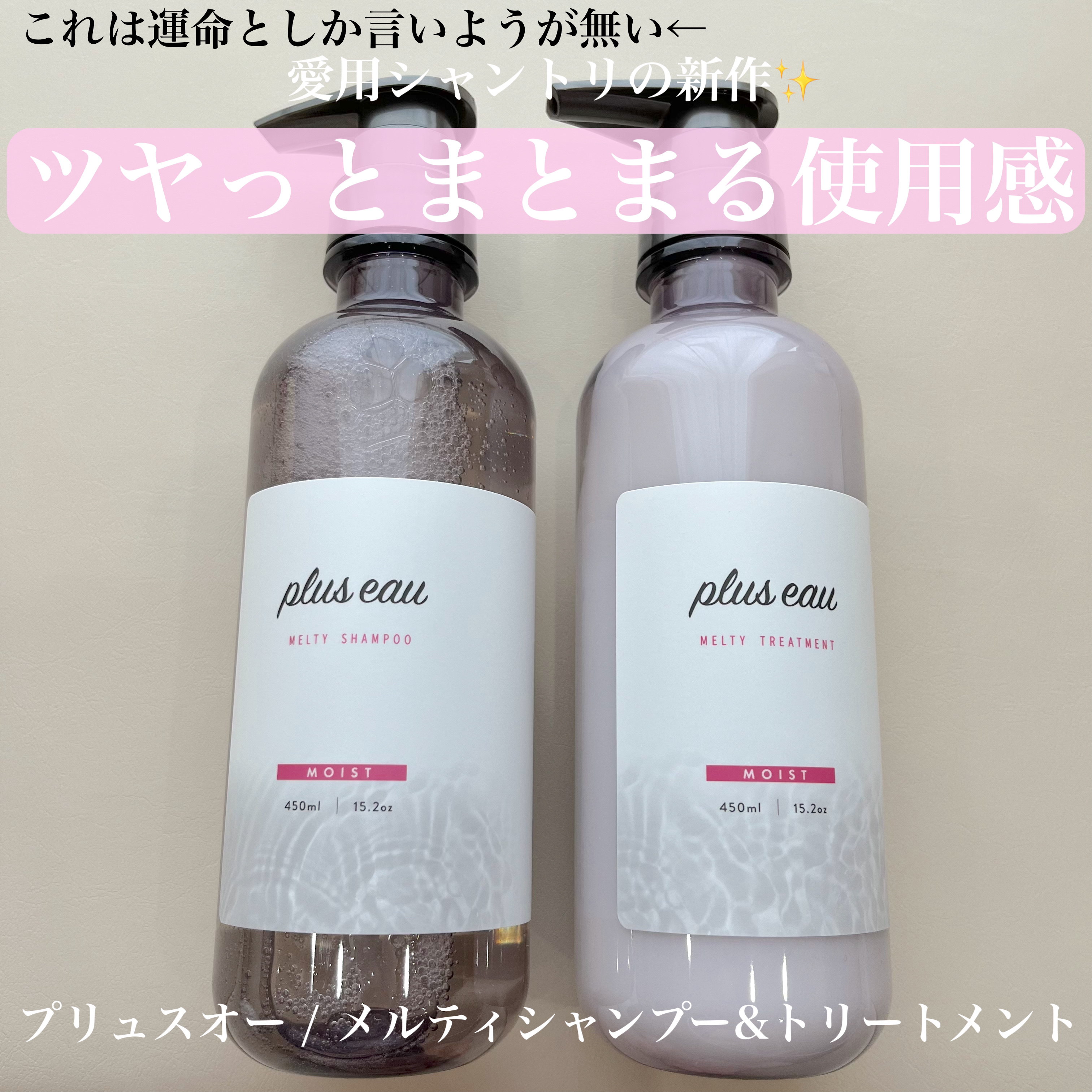 
LIPSを通してプリュスオー様からプレゼントを頂きました！ありがとうございます！
メロウシリーズの方を愛用しているので嬉しいです(*´`)
本音レビューれっつごー=͟͟͞͞ (    ˙꒳​˙)


○plus eau / メルティシャン