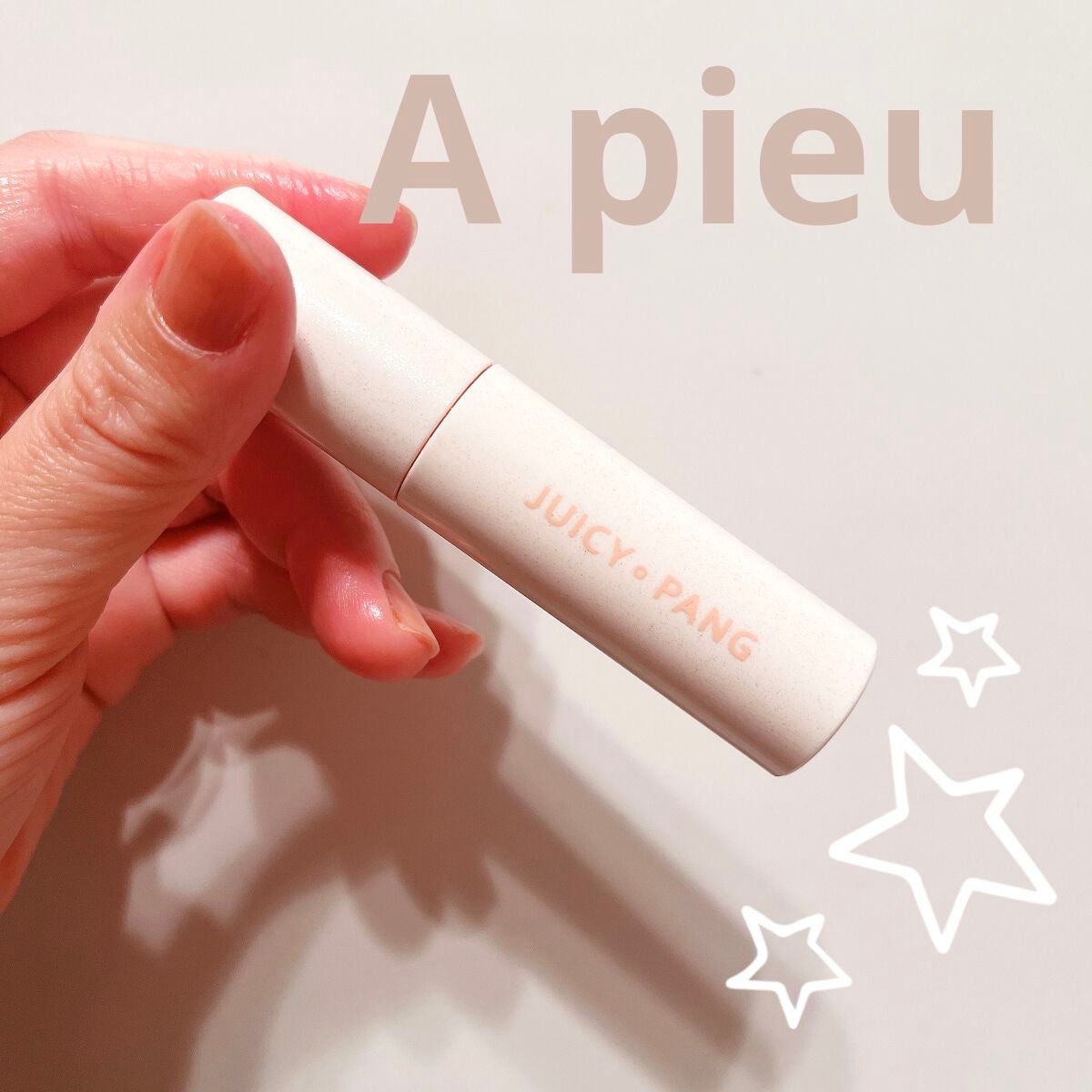 アピュー ジューシーパン スパークリングティント/A’pieu/口紅を使ったクチコミ(1枚目)