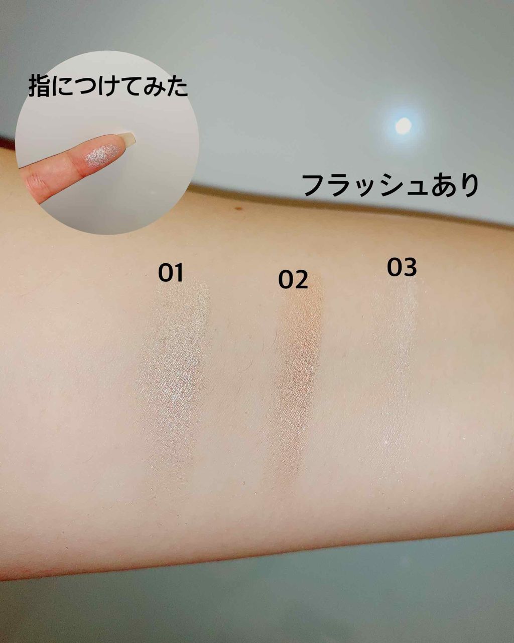 パールグロウハイライト/CEZANNE/パウダーハイライトを使ったクチコミ（3枚目）