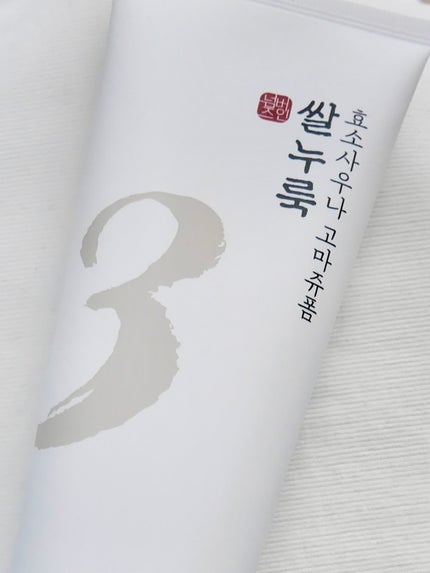 3番 酒かす酵素風呂ゴマージュ洗顔料/numbuzin/スクラブ・ゴマージュを使ったクチコミ(5枚目)