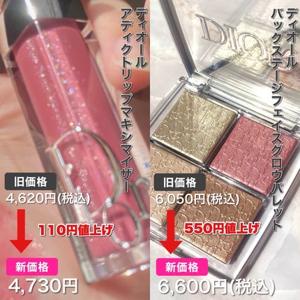 ディオール バックステージ フェイス グロウ パレット/Dior/ハイライトを使ったクチコミ(10枚目)