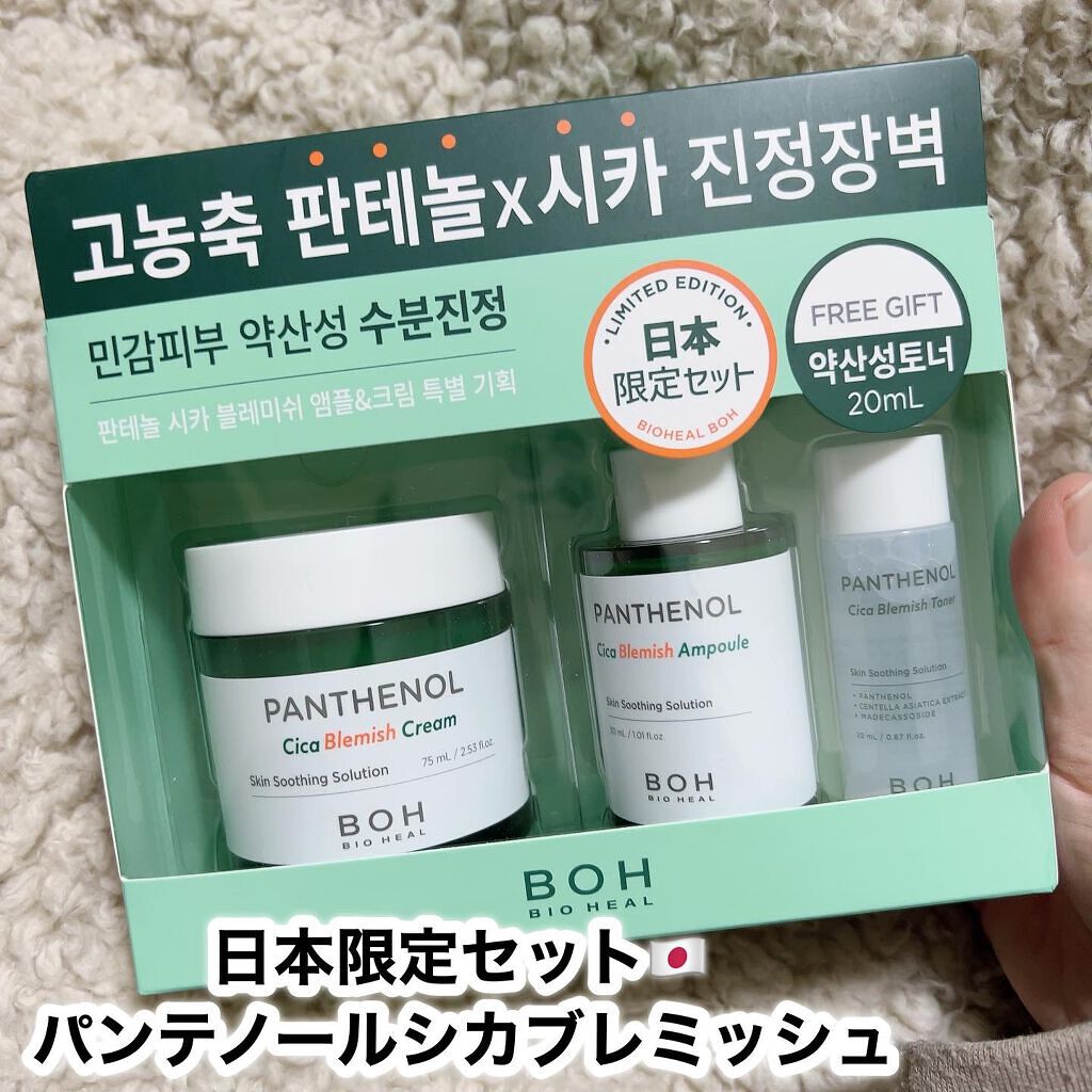 シカパンテノールクリーム/Answer19+/フェイスクリームを使ったクチコミ（2枚目）