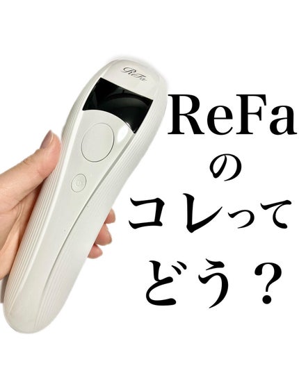リファ ビューテックエピ/ReFa/家庭用脱毛器を使ったクチコミ(1枚目)
