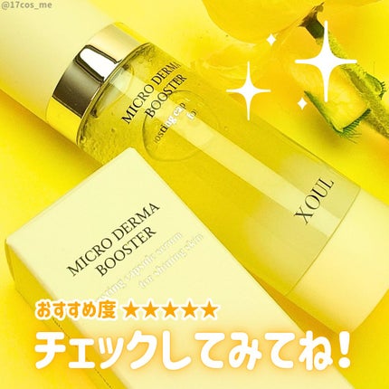 マイクロダーマブースター/XOUL/美容液を使ったクチコミ(4枚目)