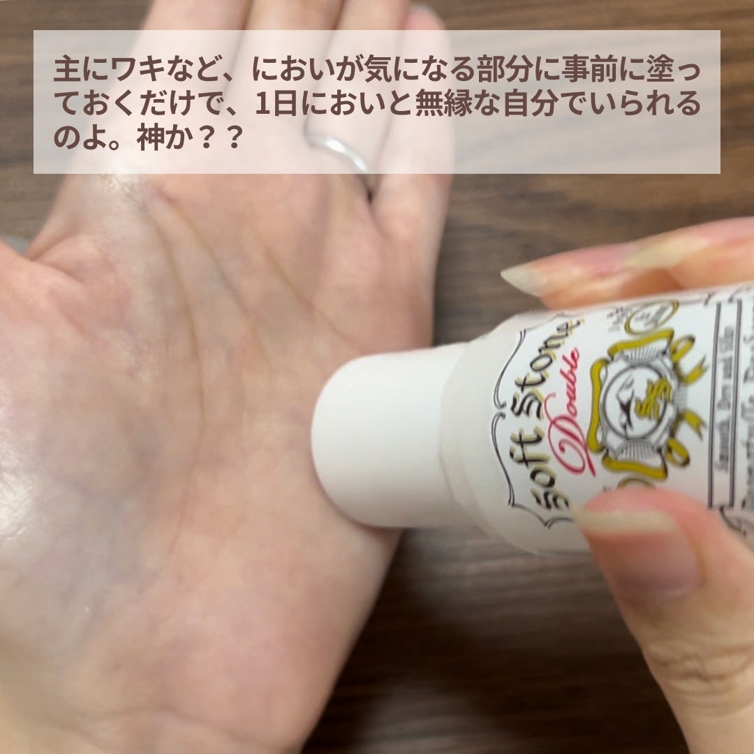 薬用ソフトストーンW/デオナチュレ/デオドラント・制汗剤を使ったクチコミ(3枚目)