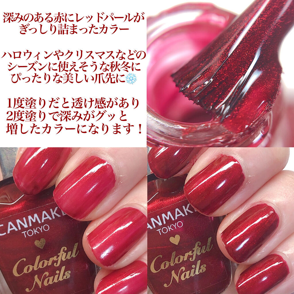カラフルネイルズ/キャンメイク/マニキュアを使ったクチコミ（2枚目）