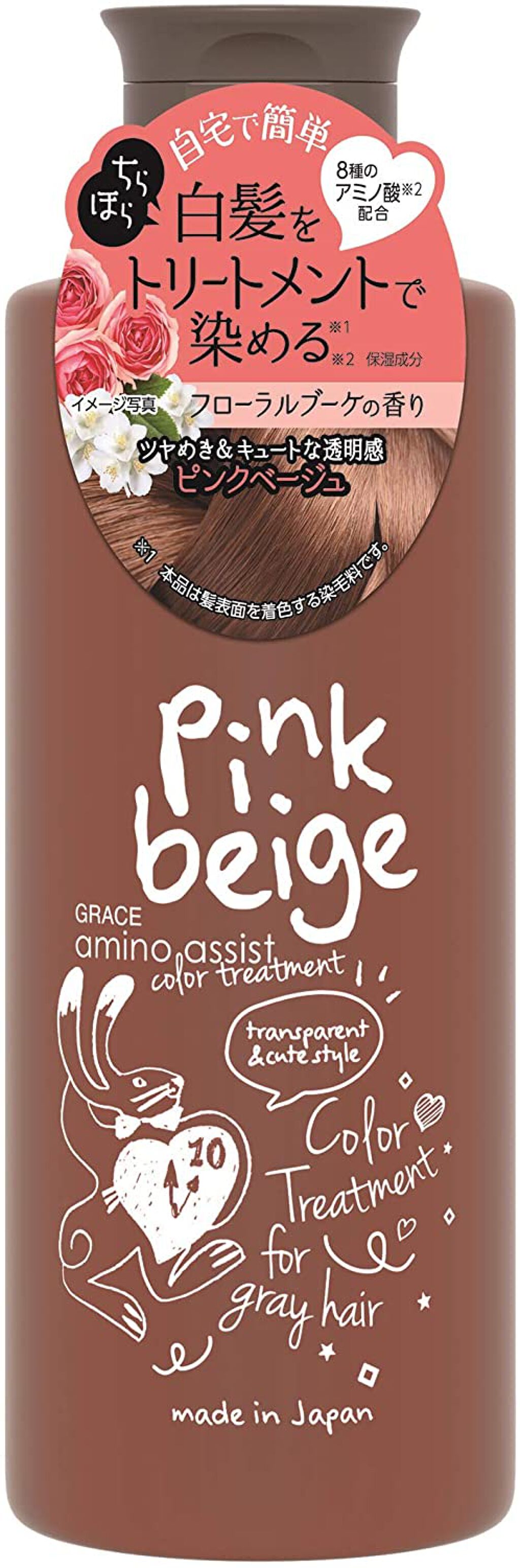 グレースガーデン 白髪用カラートリートメント ピンクベージュ