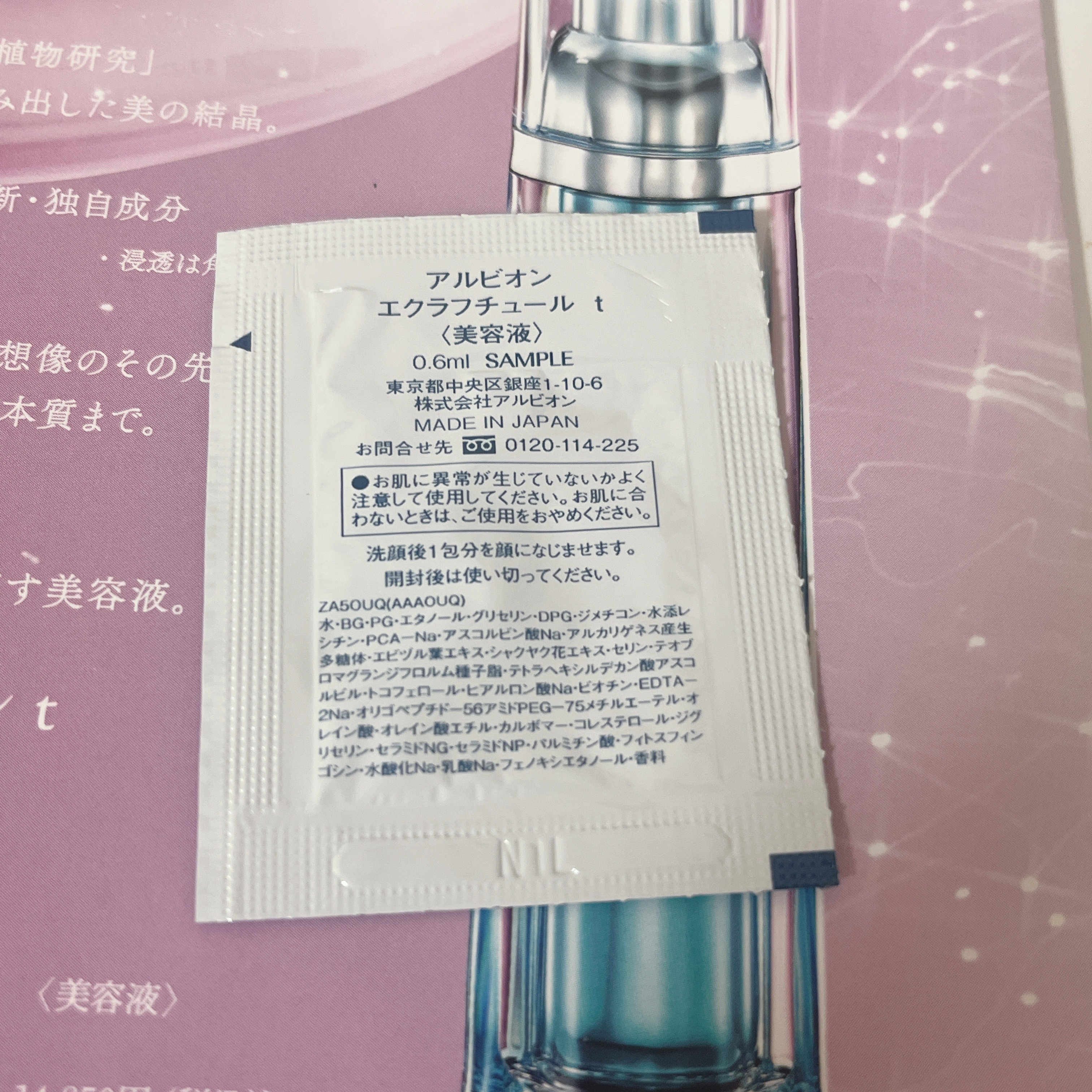 アルビオン エクラフチュール t 30ml/ALBION/美容液を使ったクチコミ（2枚目）