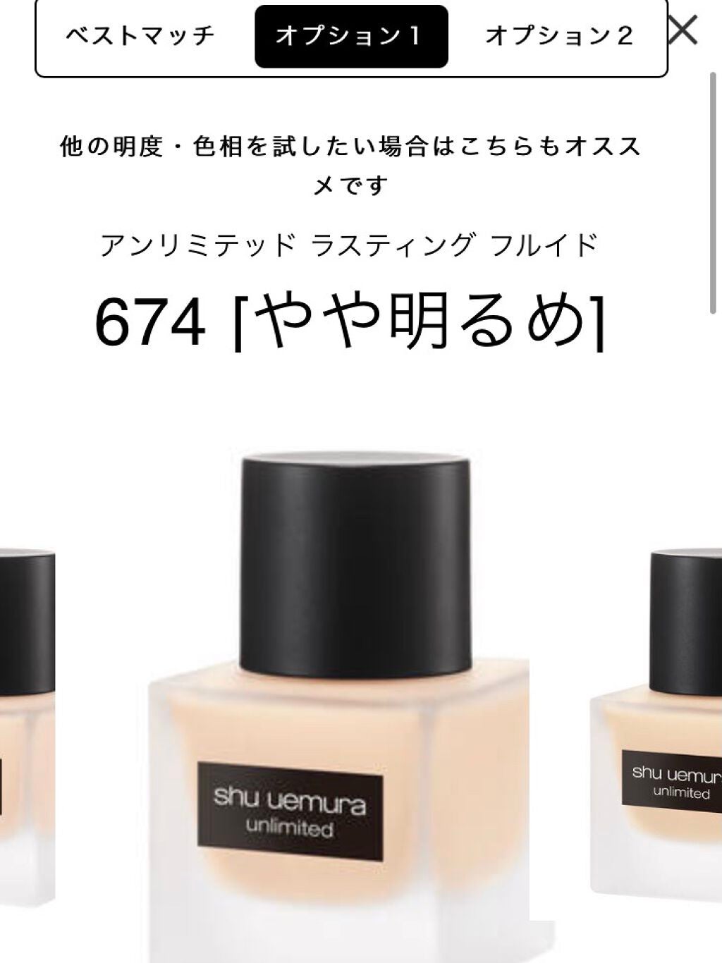 (旧)アンリミテッド ラスティング フルイド/shu uemura/リキッドファンデーションを使ったクチコミ(3枚目)