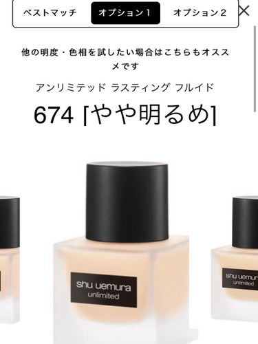 アンリミテッド ラスティング フルイド/shu uemura/リキッドファンデーションを使ったクチコミ（3枚目）