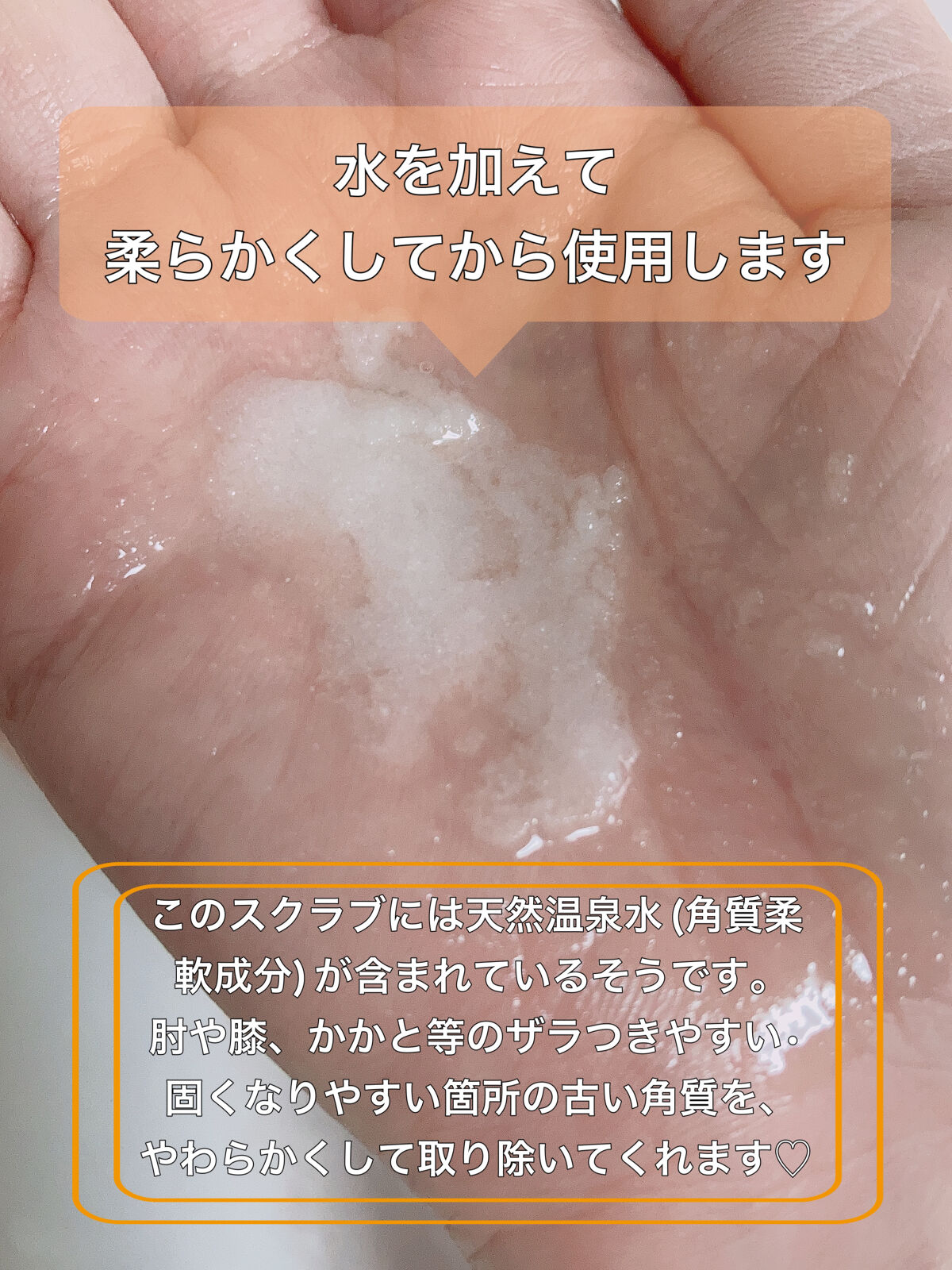 ボディ スムーザー BK/ハウス オブ ローゼ/ボディスクラブを使ったクチコミ（2枚目）