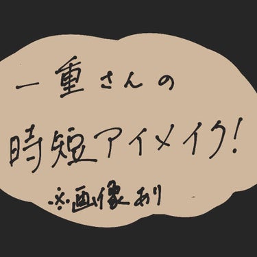 ラブ・ライナー リキッドアイライナーＲ３/ラブ・ライナー/リキッドアイライナーを使ったクチコミ（1枚目）