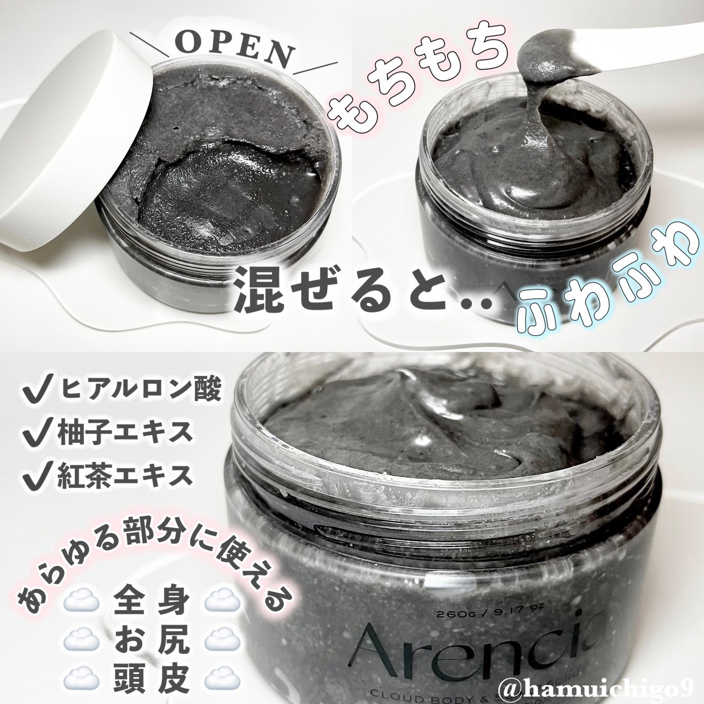 フレッシュクラウドスクラブ ブラックティー&ユズ/アレンシア/スクラブ・ゴマージュを使ったクチコミ(2枚目)