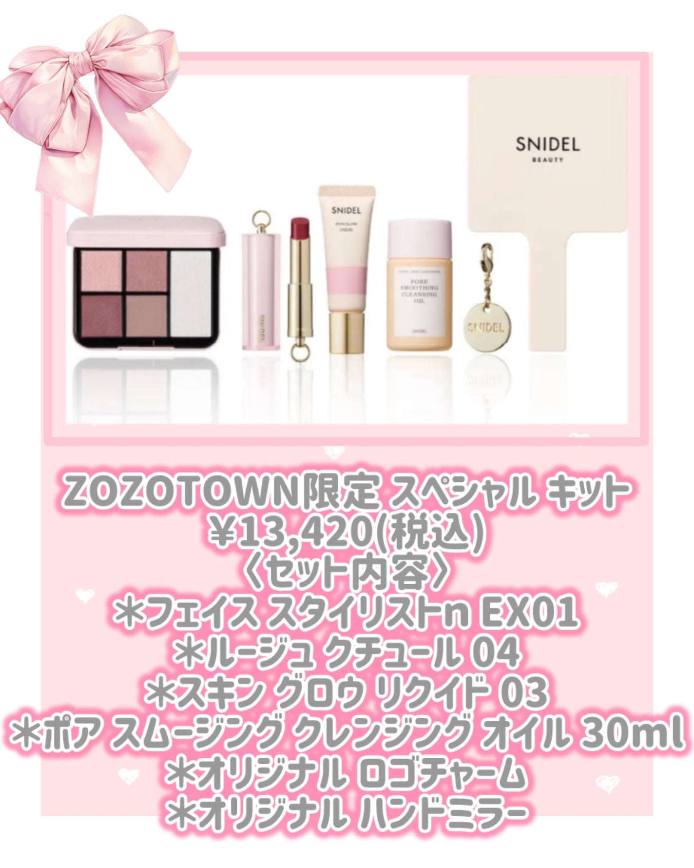 m コスメ情報 相互フォロー100% on LIPS 「SNIDELBEAUTY新作情報⟡.·*.··········..」(2枚目)