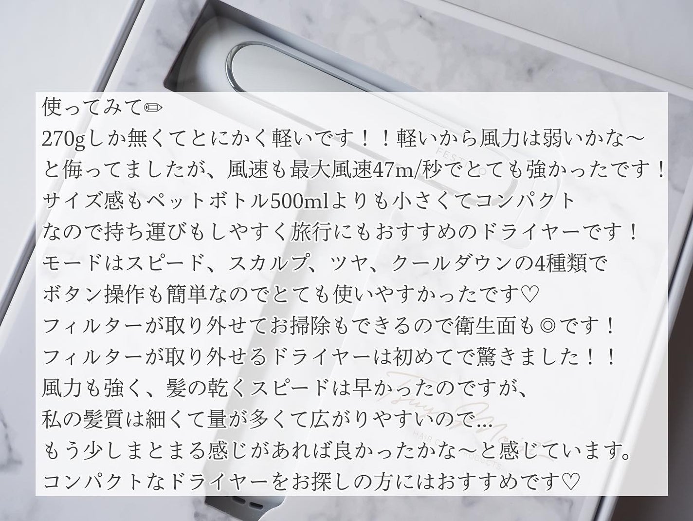ツヤモイストドライヤー/FESTINO/ドライヤーを使ったクチコミ(4枚目)