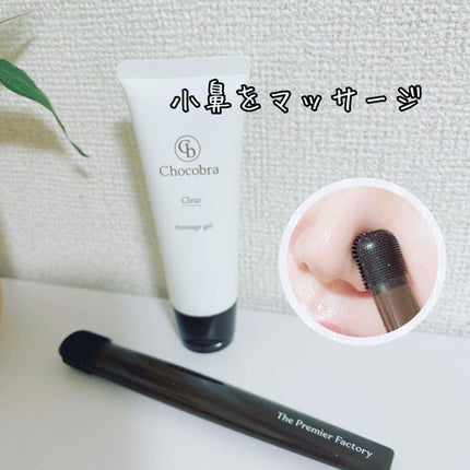 チョコブラ スペシャル毛穴ケアセット/Chocobra/スキンケアキットを使ったクチコミ(1枚目)