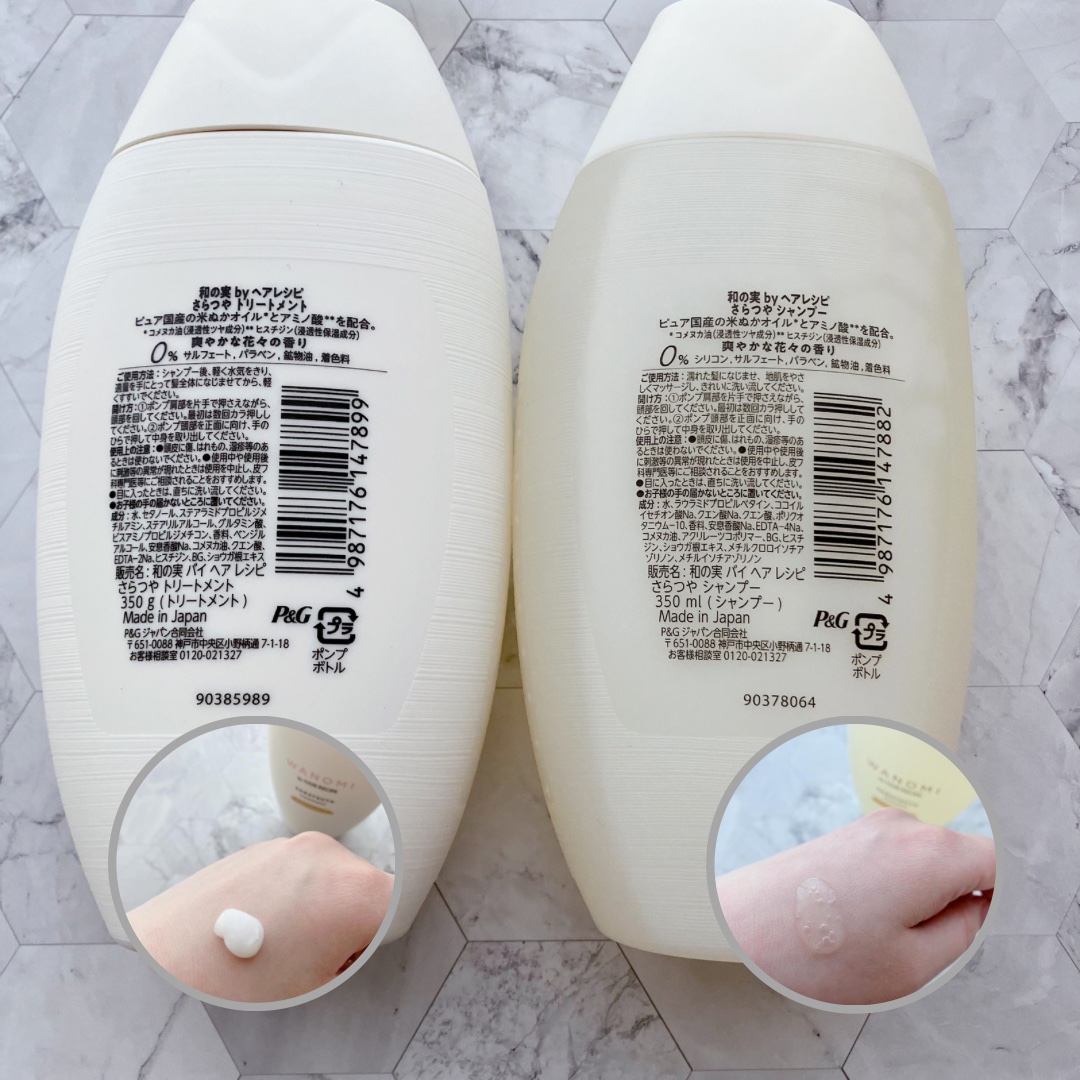 さらつや シャンプー／トリートメント/WANOMI/市販シャンプーを使ったクチコミ（2枚目）