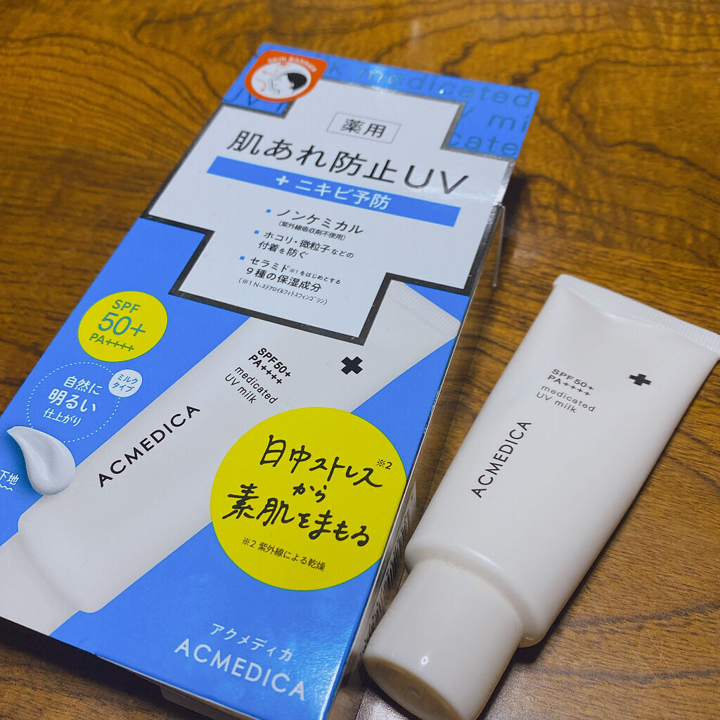 アクメディカ　薬用　UVミルク/ナリスアップ/日焼け止めミルクを使ったクチコミ（1枚目）