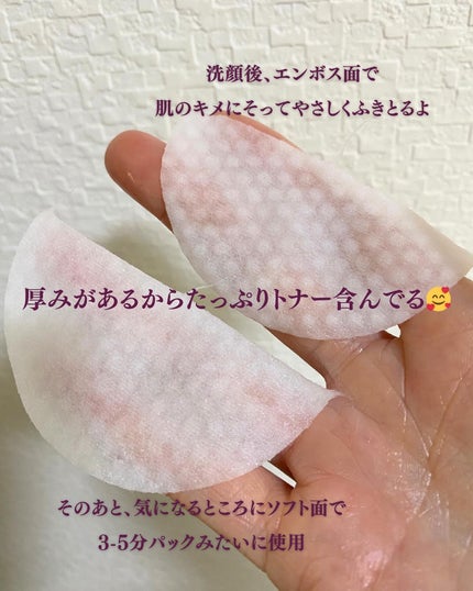 PHセンシティブトナーパッド/SAM'U/トナーパッドを使ったクチコミ(4枚目)