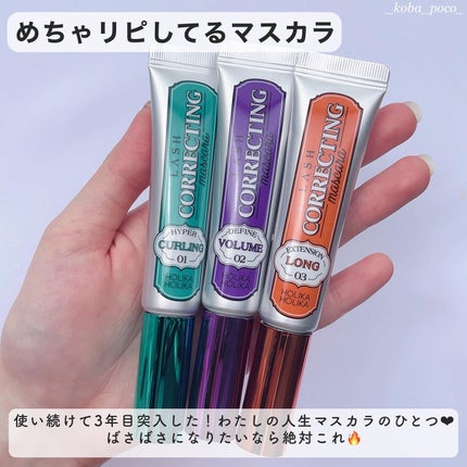 ホリカホリカ ラッシュコレクティングマスカラ/HOLIKA HOLIKA/マスカラを使ったクチコミ(2枚目)