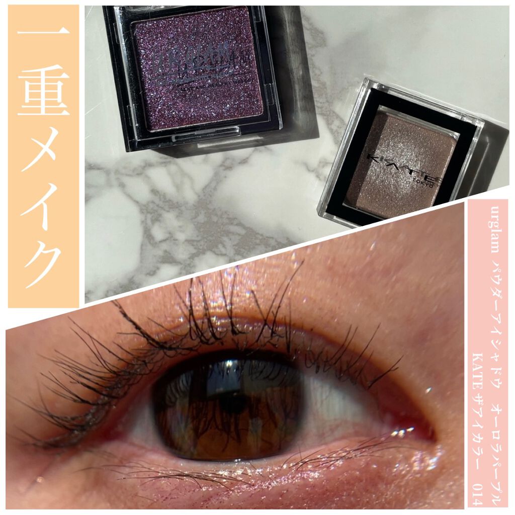 UR GLAM　POWDER EYESHADOW/U R GLAM/単色アイシャドウを使ったクチコミ（1枚目）