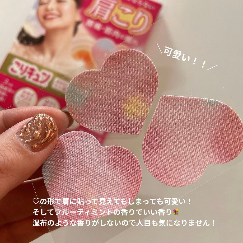 こりキュン 鎮痛消炎ミニ温膏A(医薬品)/グラフィコ/その他を使ったクチコミ(5枚目)