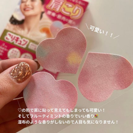 こりキュン 鎮痛消炎ミニ温膏A(医薬品)/グラフィコ/その他を使ったクチコミ(5枚目)