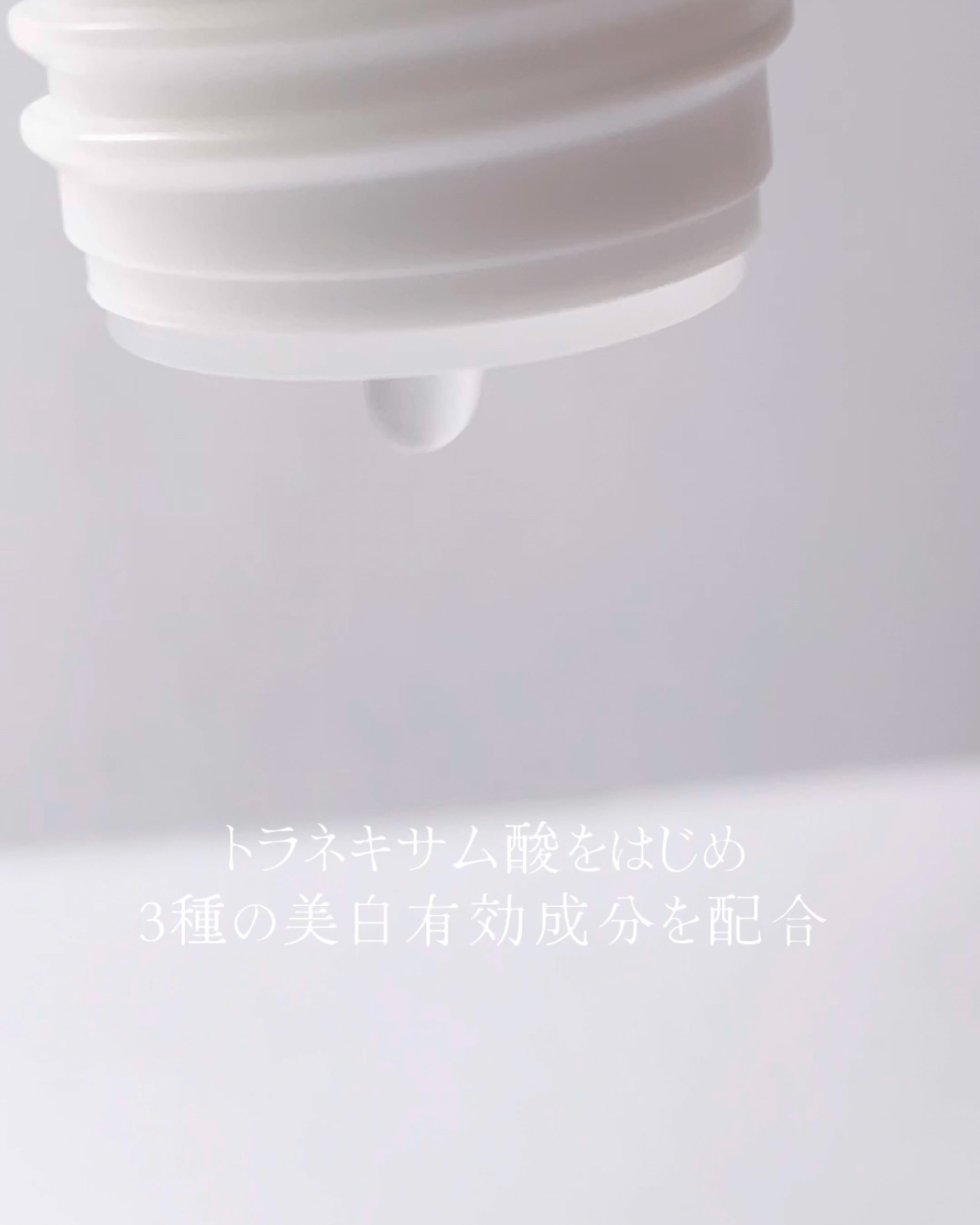 TNAホワイトニングローション/demarrer/化粧水を使ったクチコミ（3枚目）