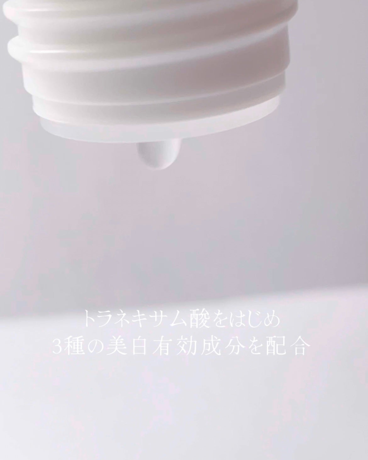 TNAホワイトニングローション/demarrer/化粧水を使ったクチコミ(3枚目)